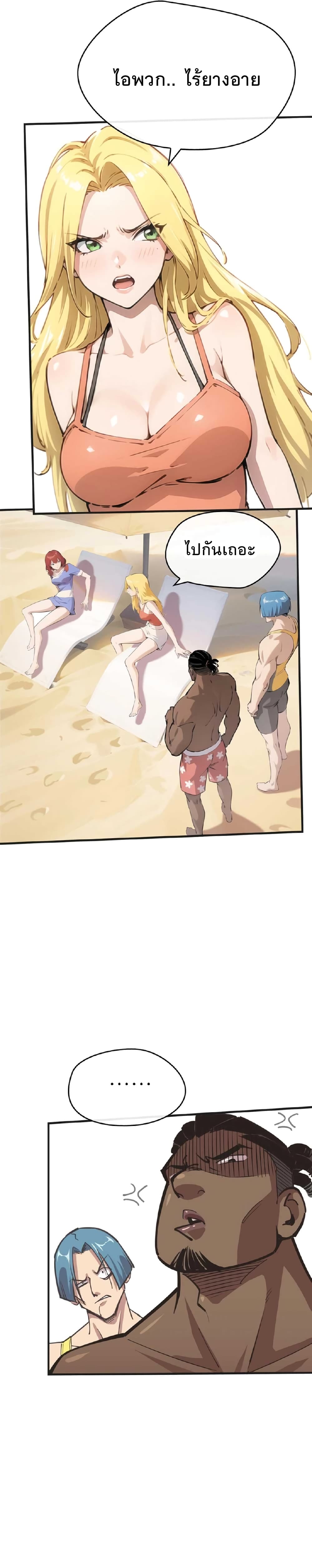 Super powers are rampant and I become Aquaman page 4