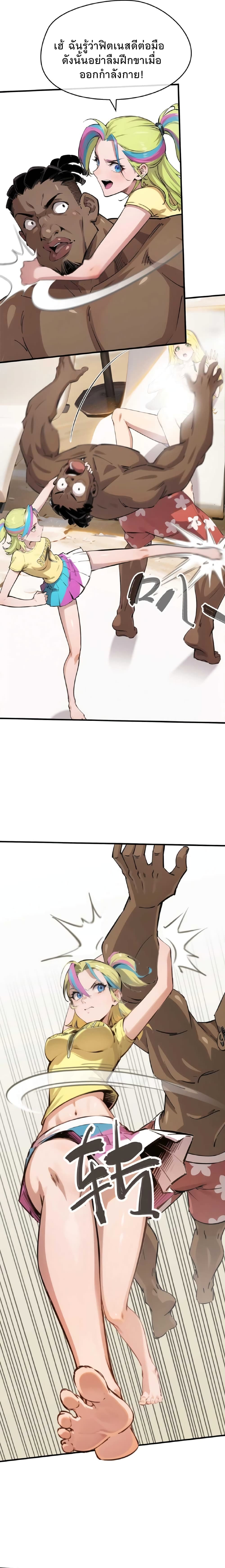 Super powers are rampant and I become Aquaman page 15