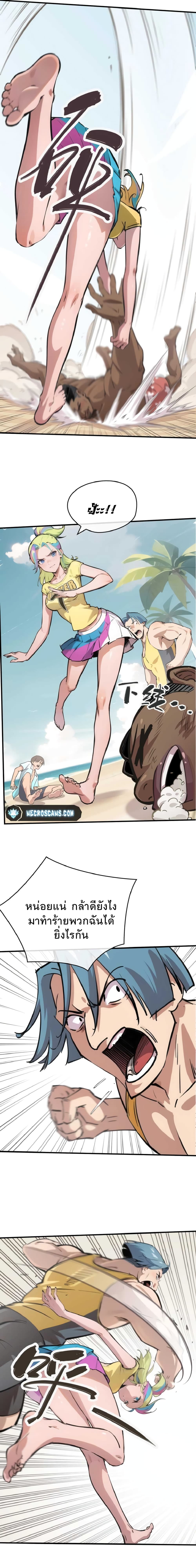 Super powers are rampant and I become Aquaman page 16