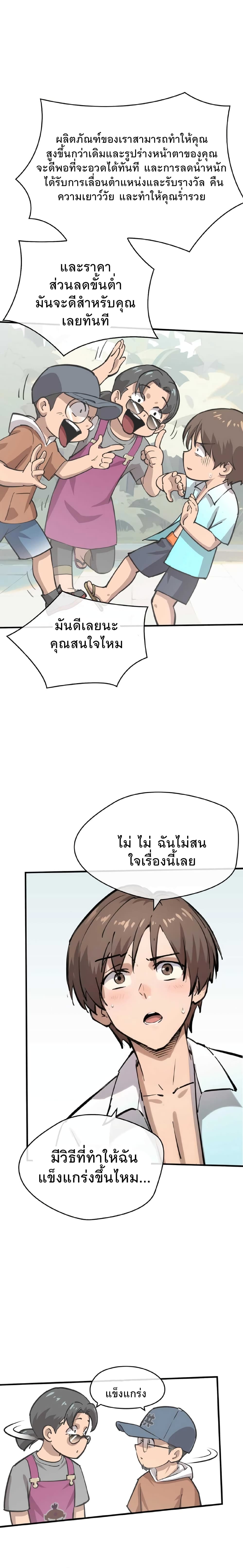 Super powers are rampant and I become Aquaman page 24