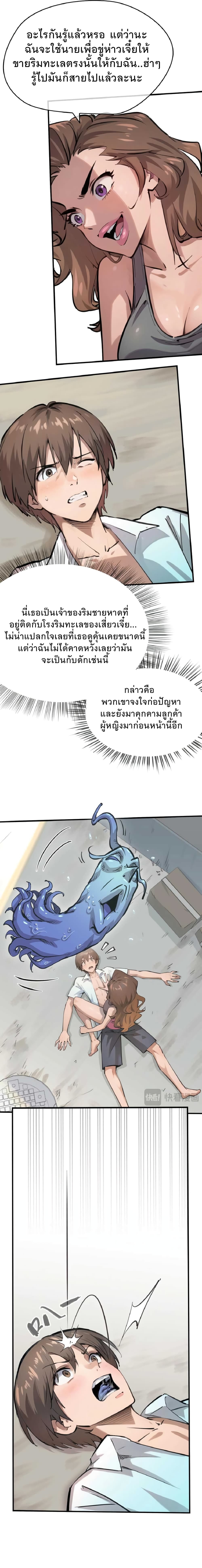 Super powers are rampant and I become Aquaman page 10