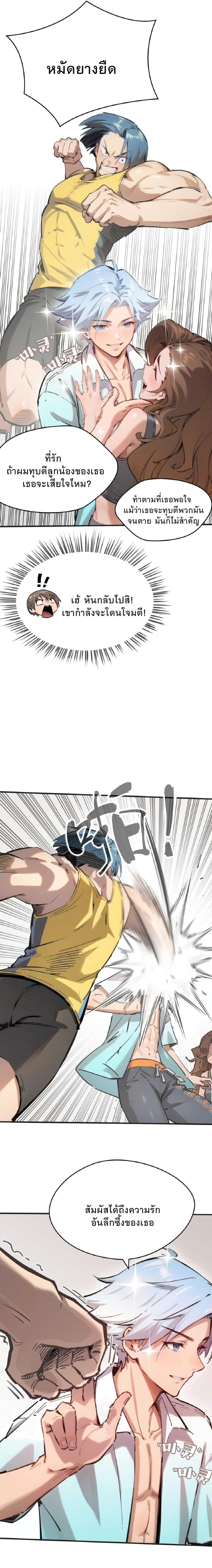 Super powers are rampant and I become Aquaman page 7