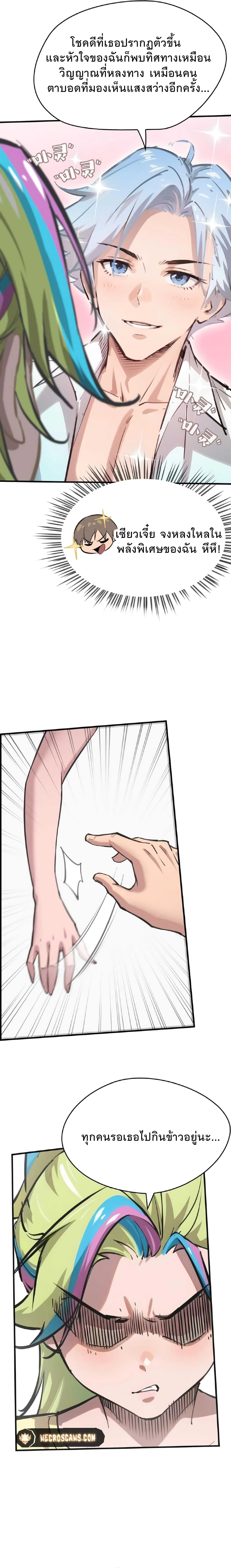 Super powers are rampant and I become Aquaman page 20