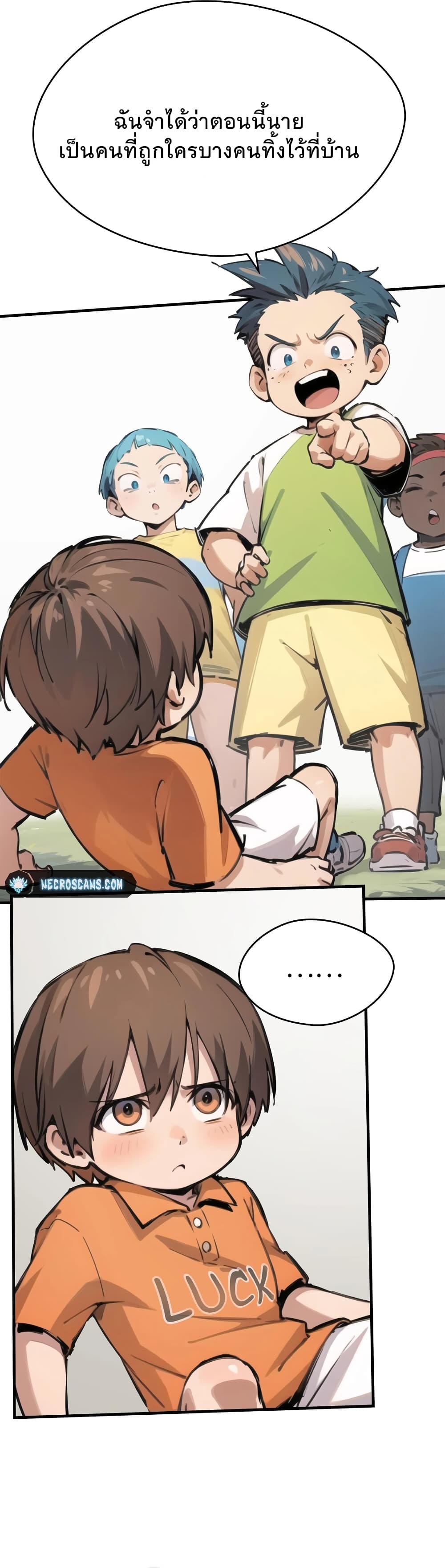 Super powers are rampant and I become Aquaman page 5