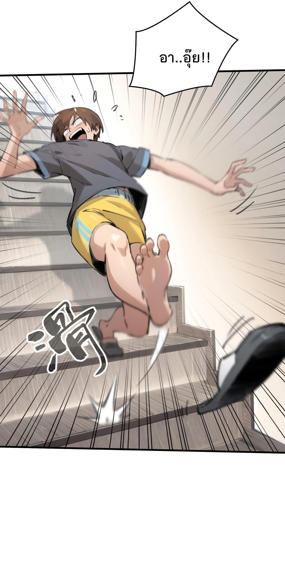 Super powers are rampant and I become Aquaman page 26