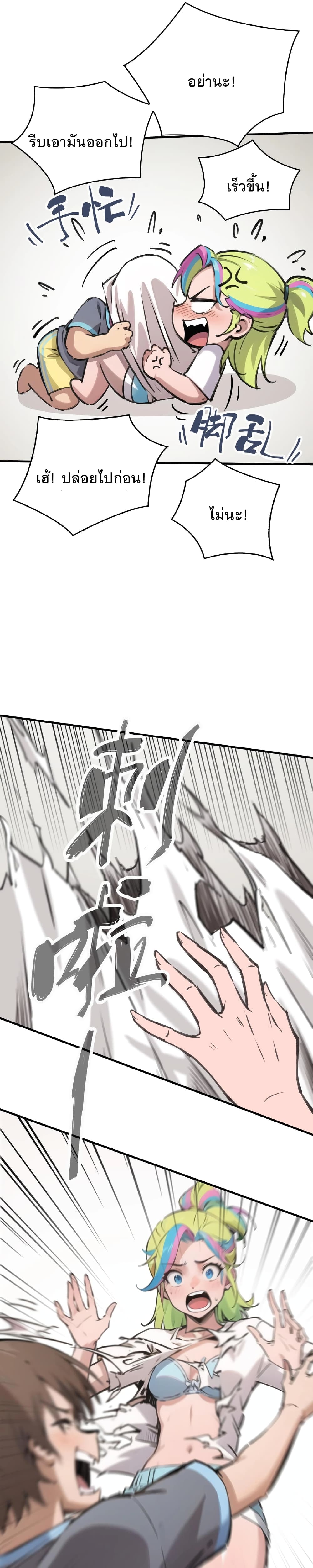 Super powers are rampant and I become Aquaman page 31
