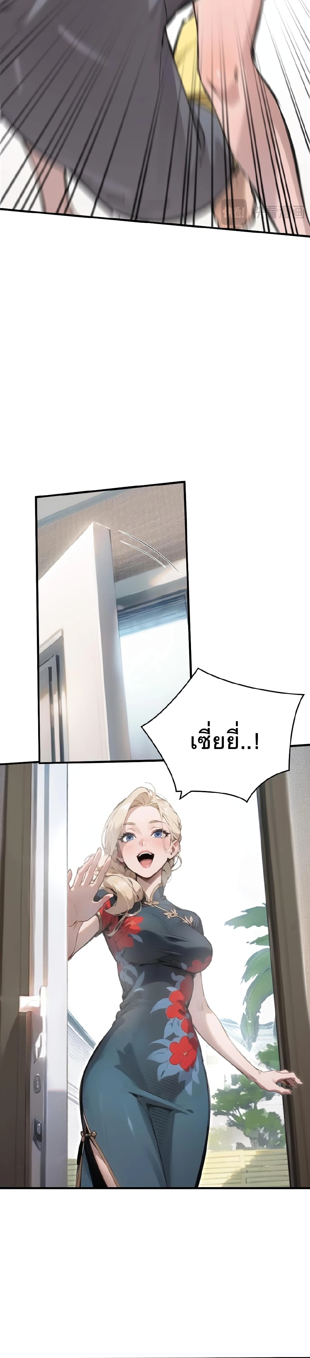 Super powers are rampant and I become Aquaman page 32