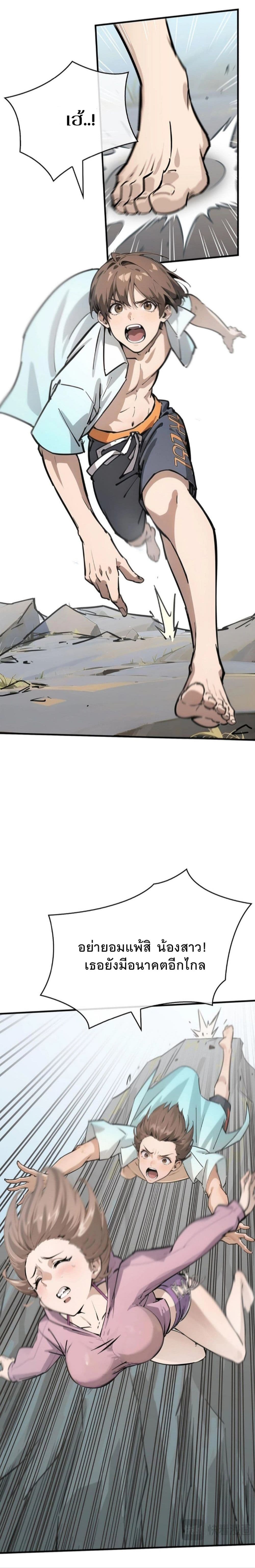 Super powers are rampant and I become Aquaman page 4