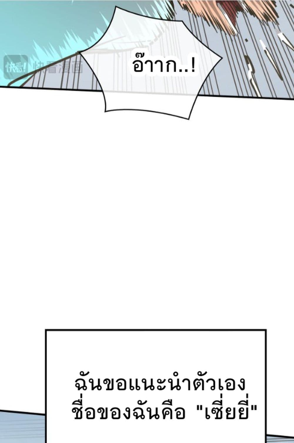 Super powers are rampant and I become Aquaman page 44