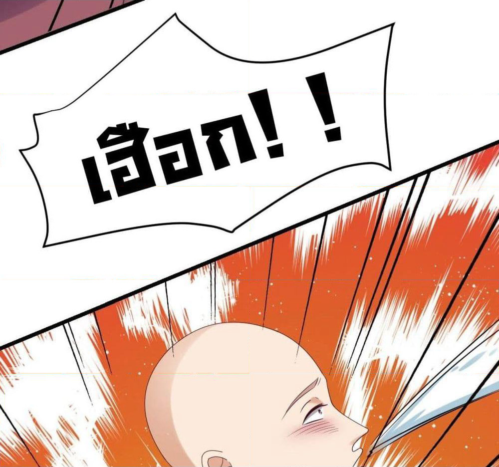 Super Profit Treasure page 35