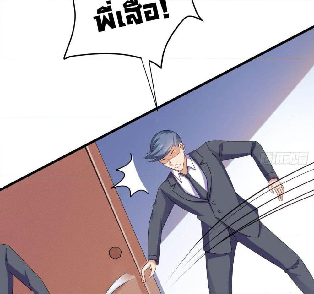Super Profit Treasure page 38