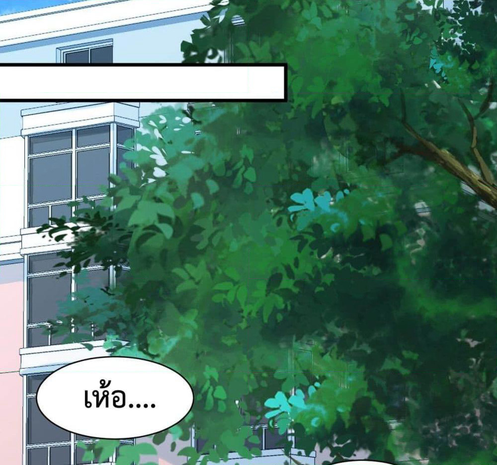 Super Profit Treasure page 43