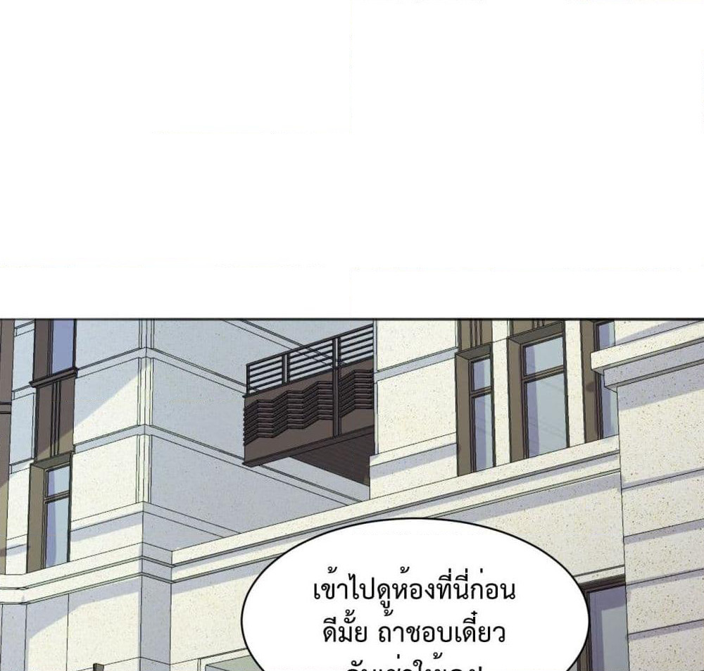 Super Profit Treasure page 31