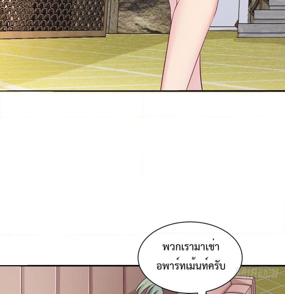 Super Profit Treasure page 31