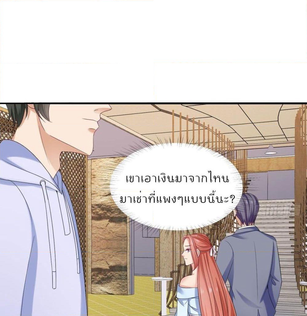 Super Profit Treasure page 33