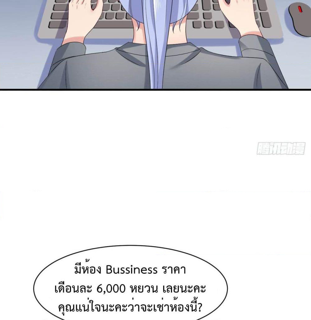 Super Profit Treasure page 37