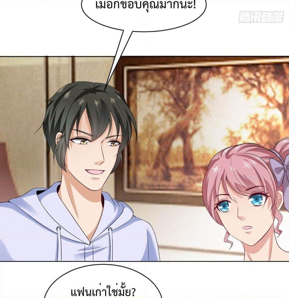 Super Profit Treasure page 54