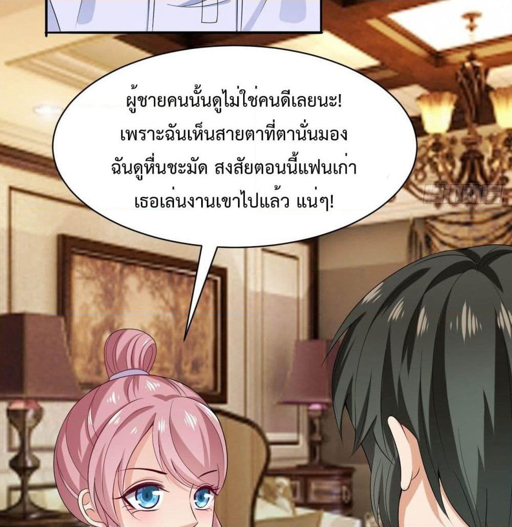 Super Profit Treasure page 57