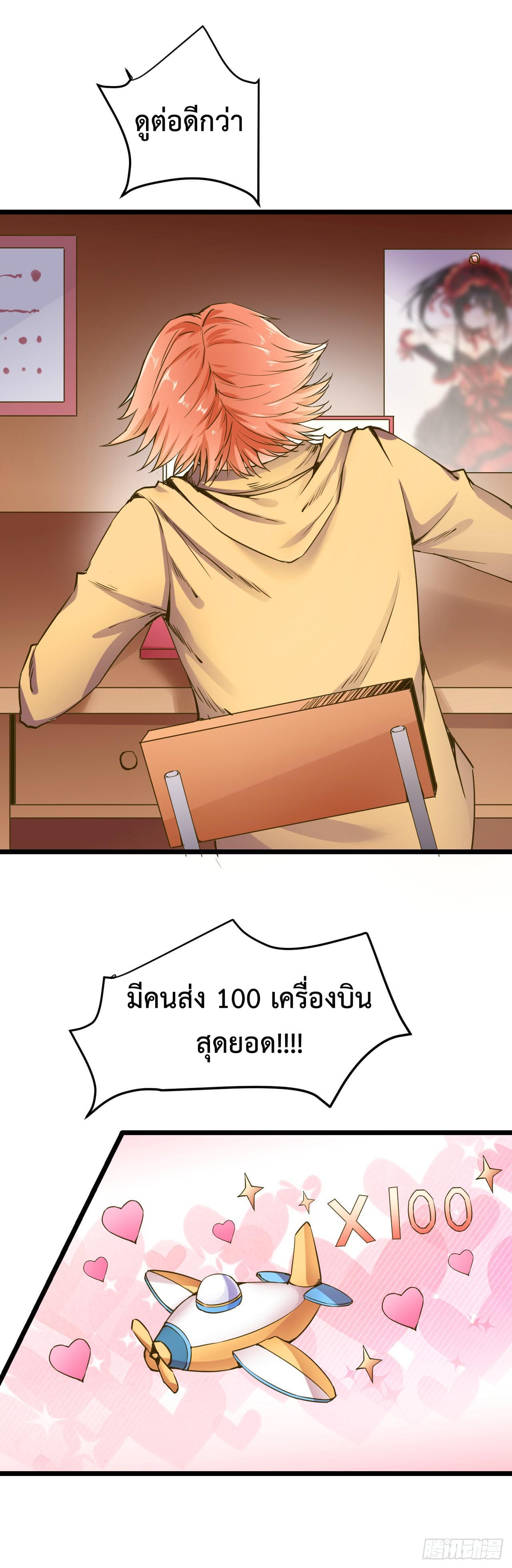 Super Profit Treasure page 24