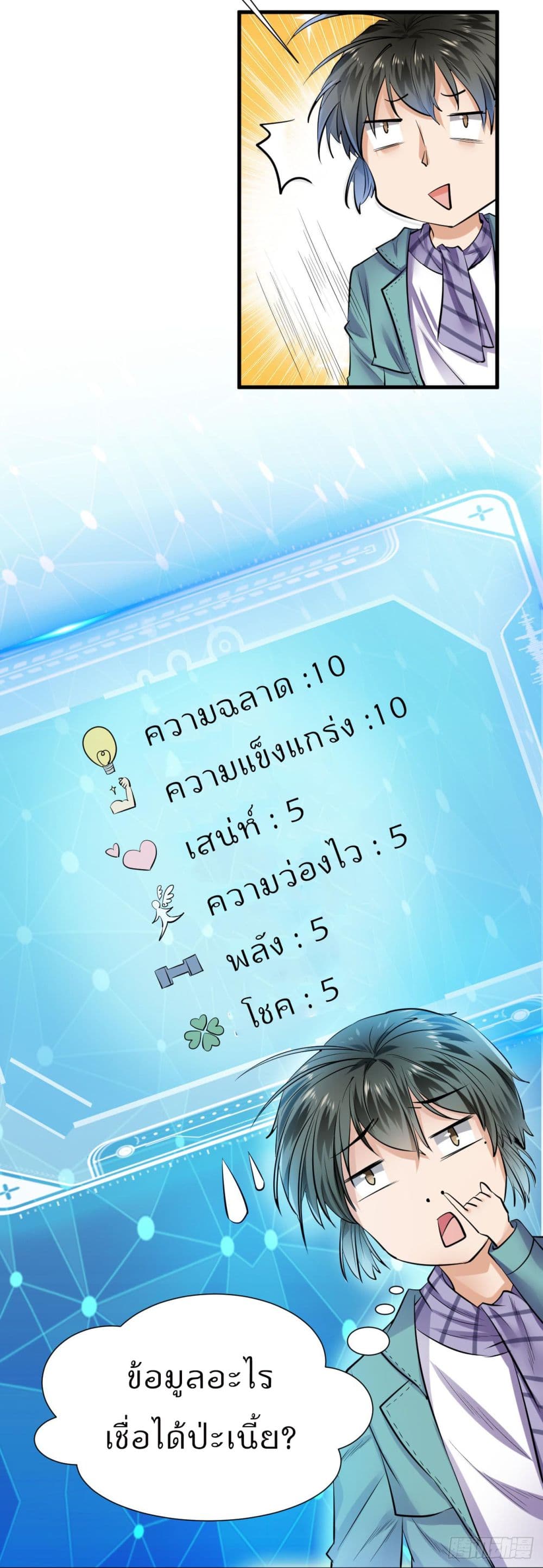Super Profit Treasure page 5