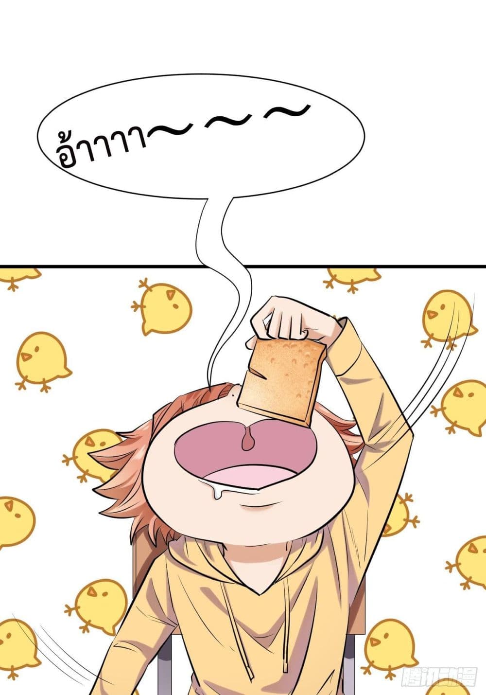 Super Profit Treasure page 12