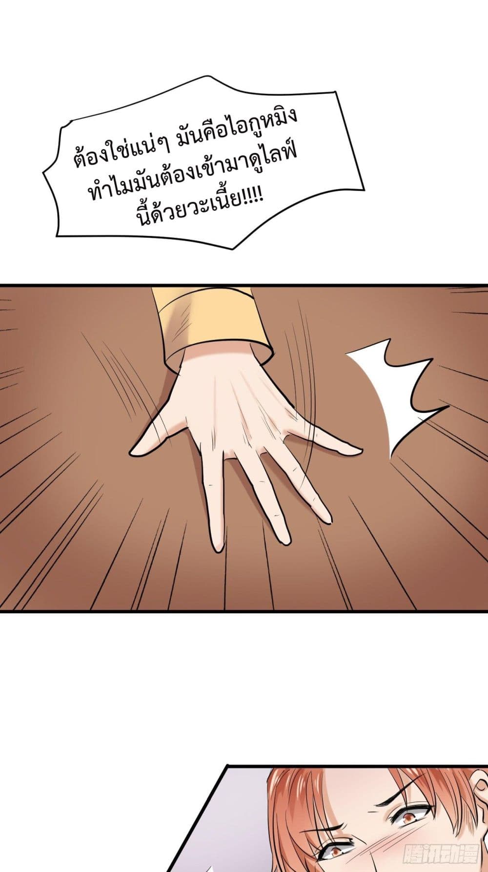 Super Profit Treasure page 28