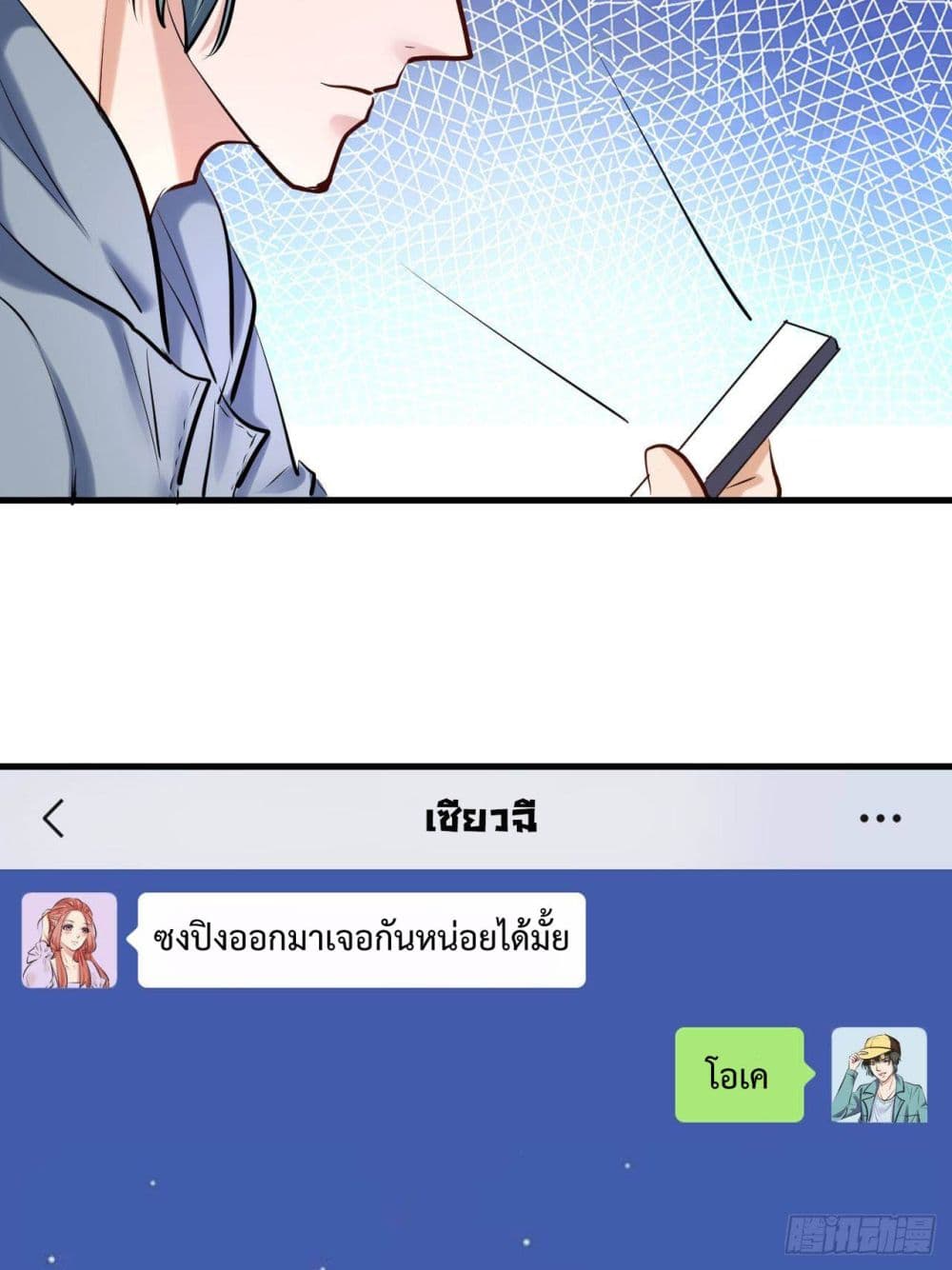 Super Profit Treasure page 33