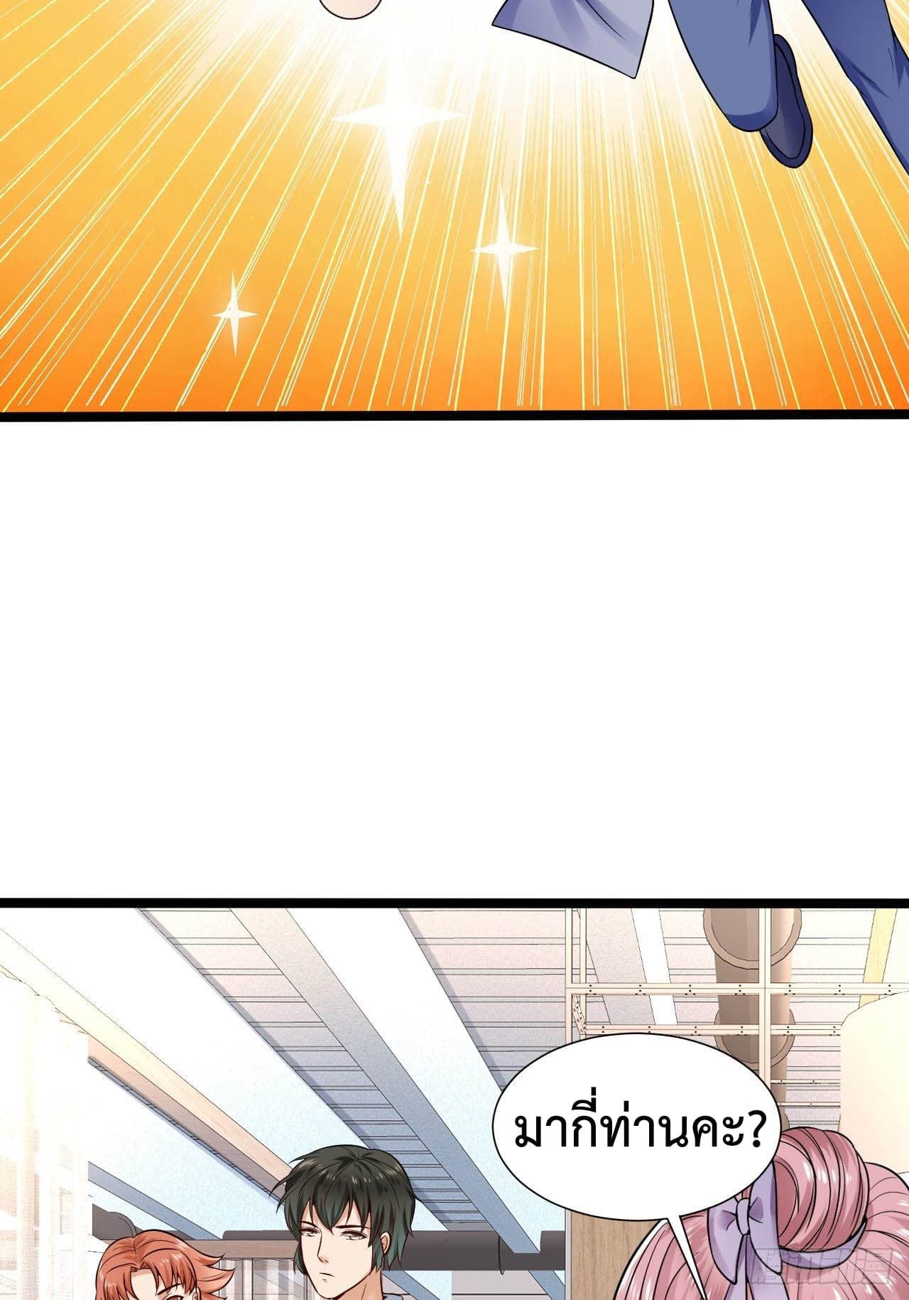 Super Profit Treasure page 27
