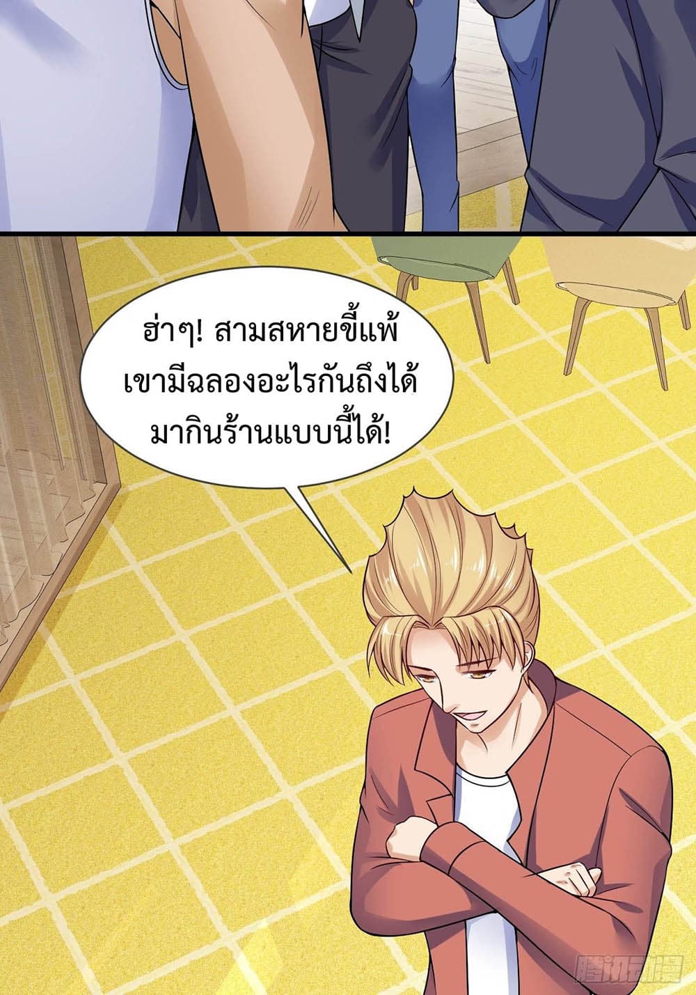 Super Profit Treasure page 23