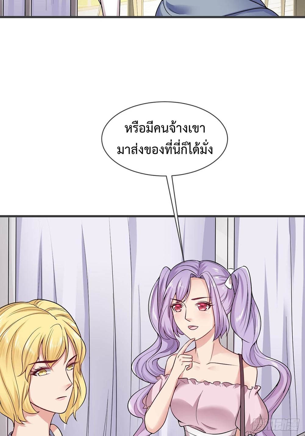 Super Profit Treasure page 30