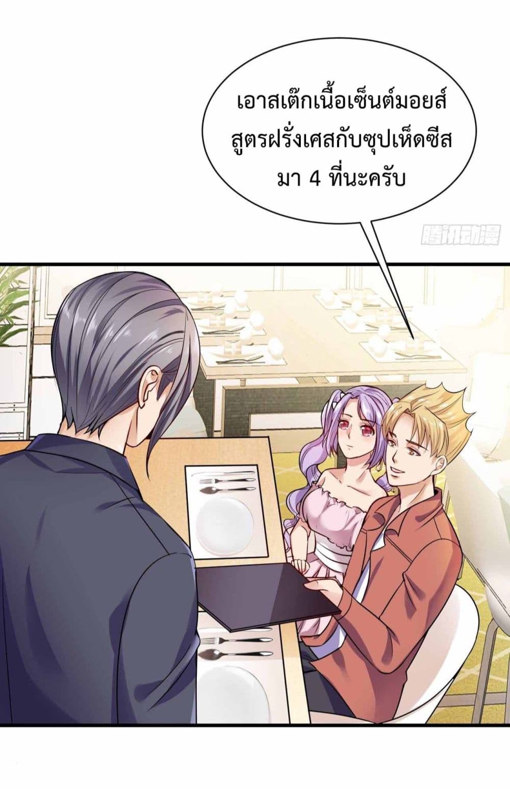 Super Profit Treasure page 18