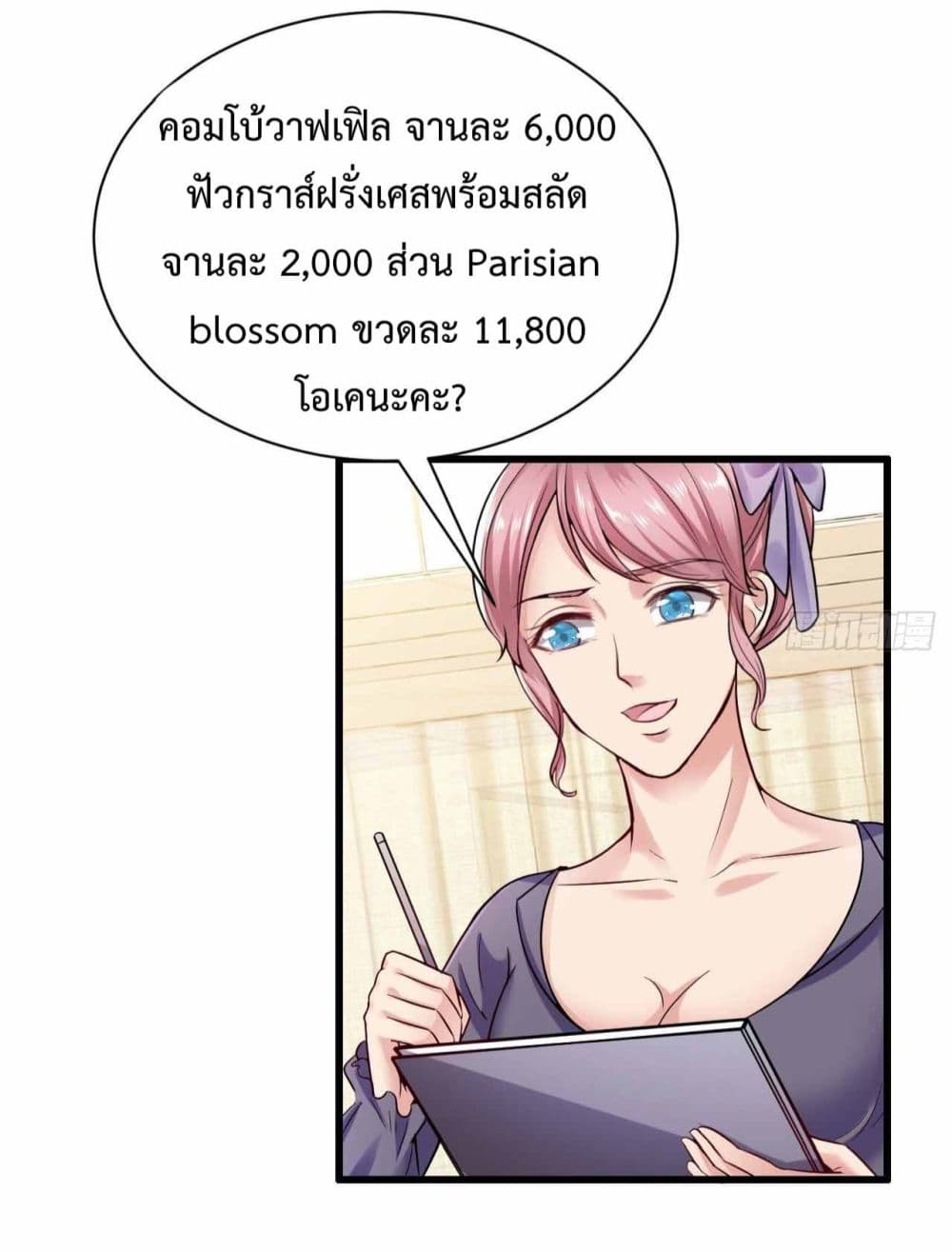 Super Profit Treasure page 23