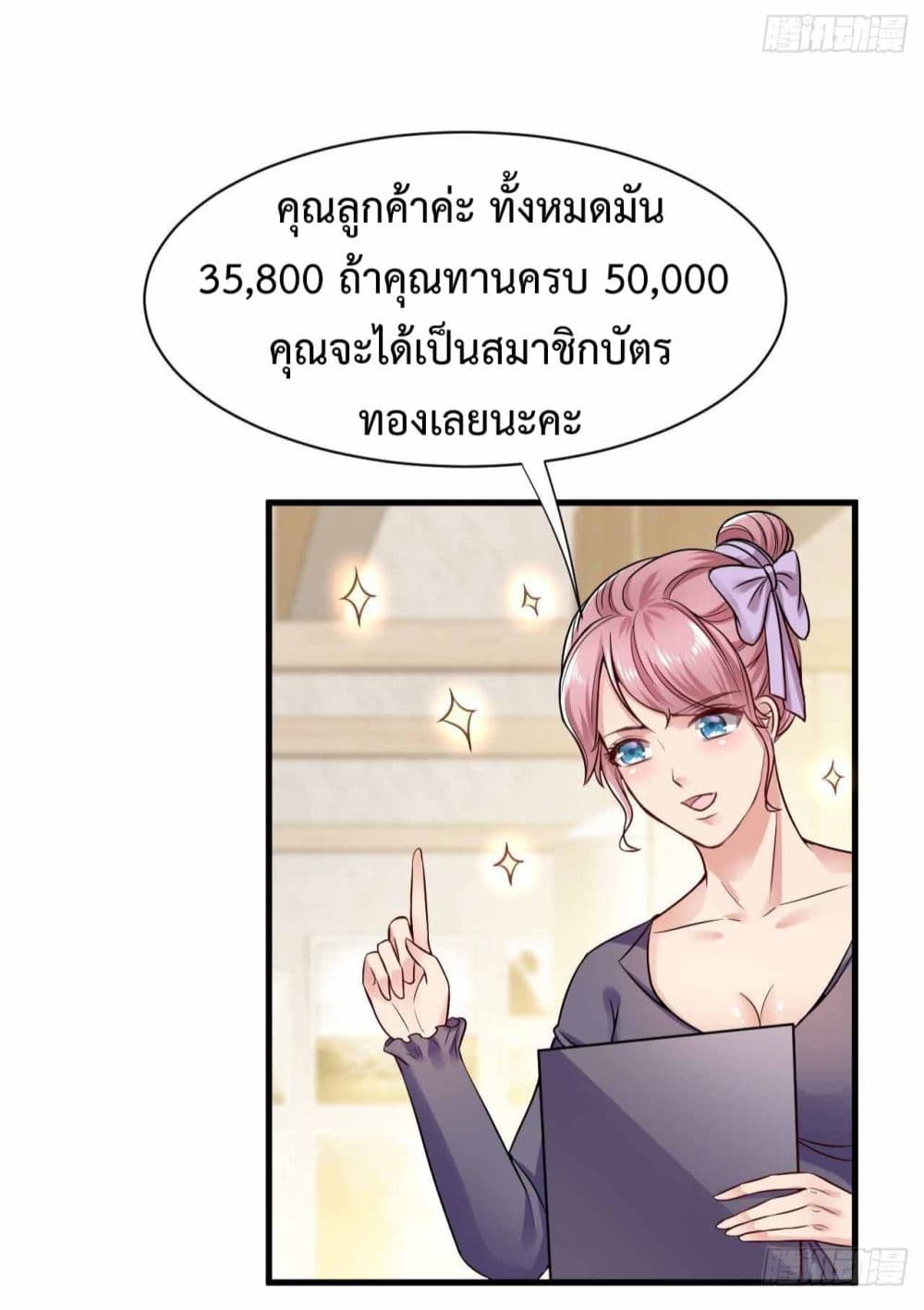 Super Profit Treasure page 26
