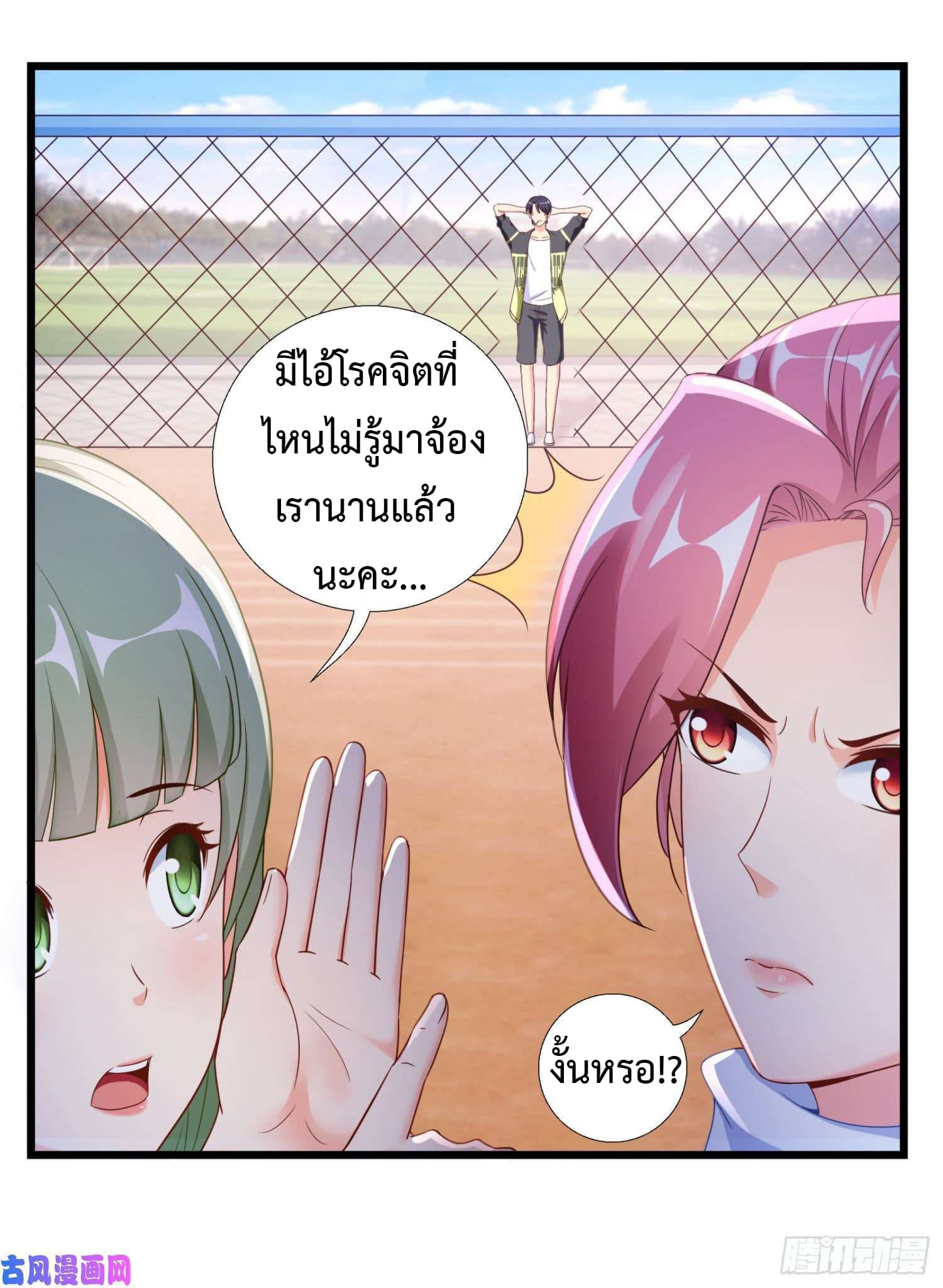 Super School Doctor page 8