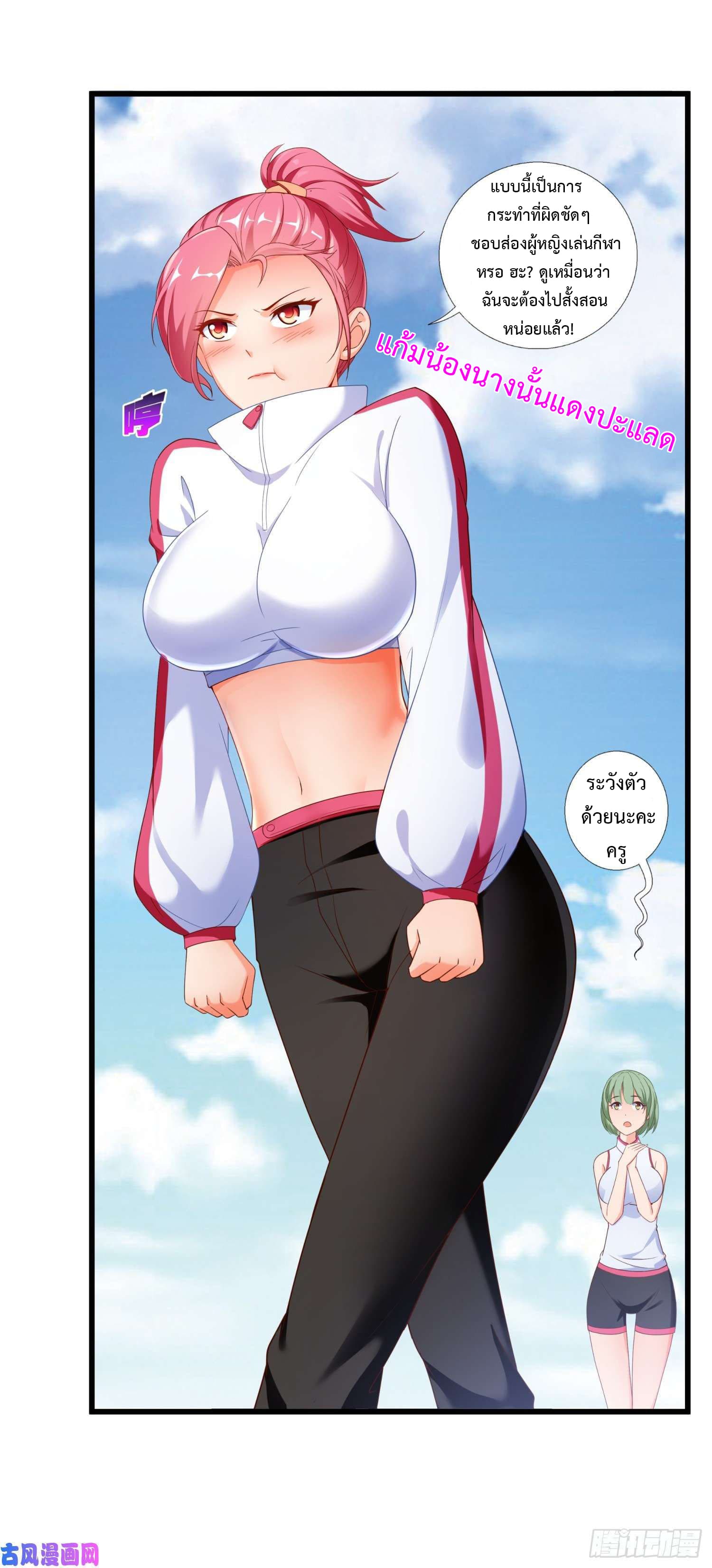 Super School Doctor page 9