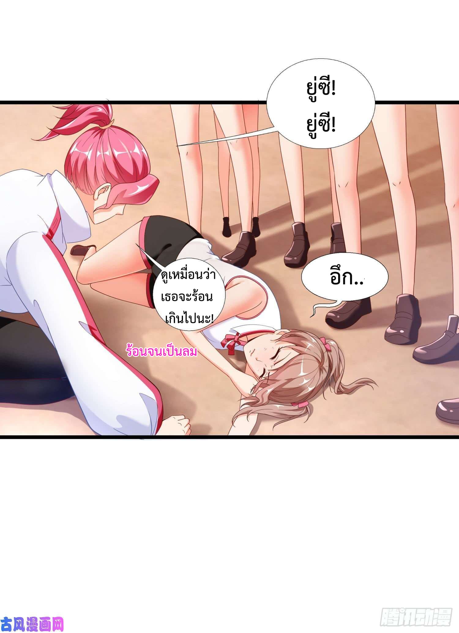 Super School Doctor page 13