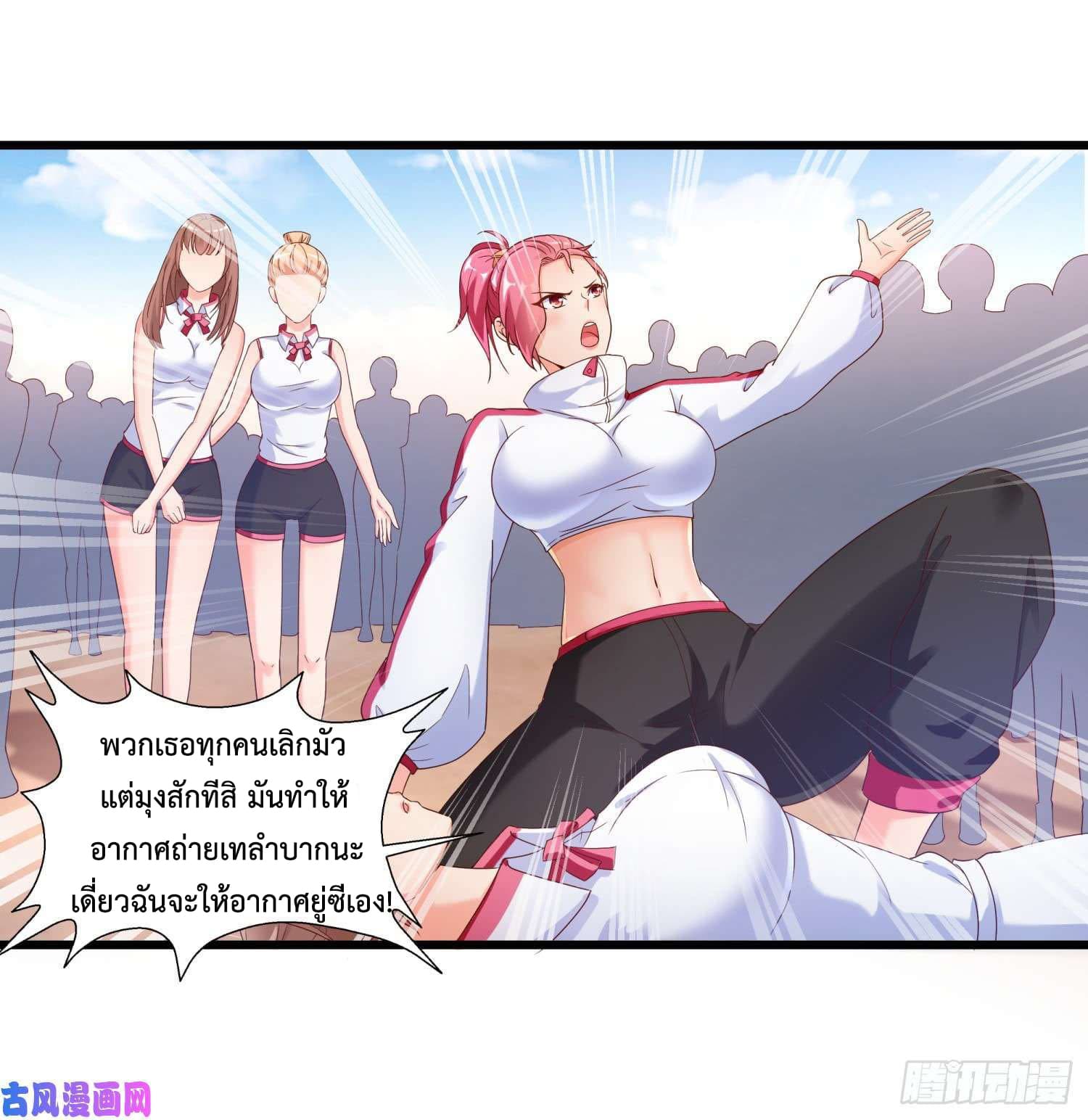 Super School Doctor page 14