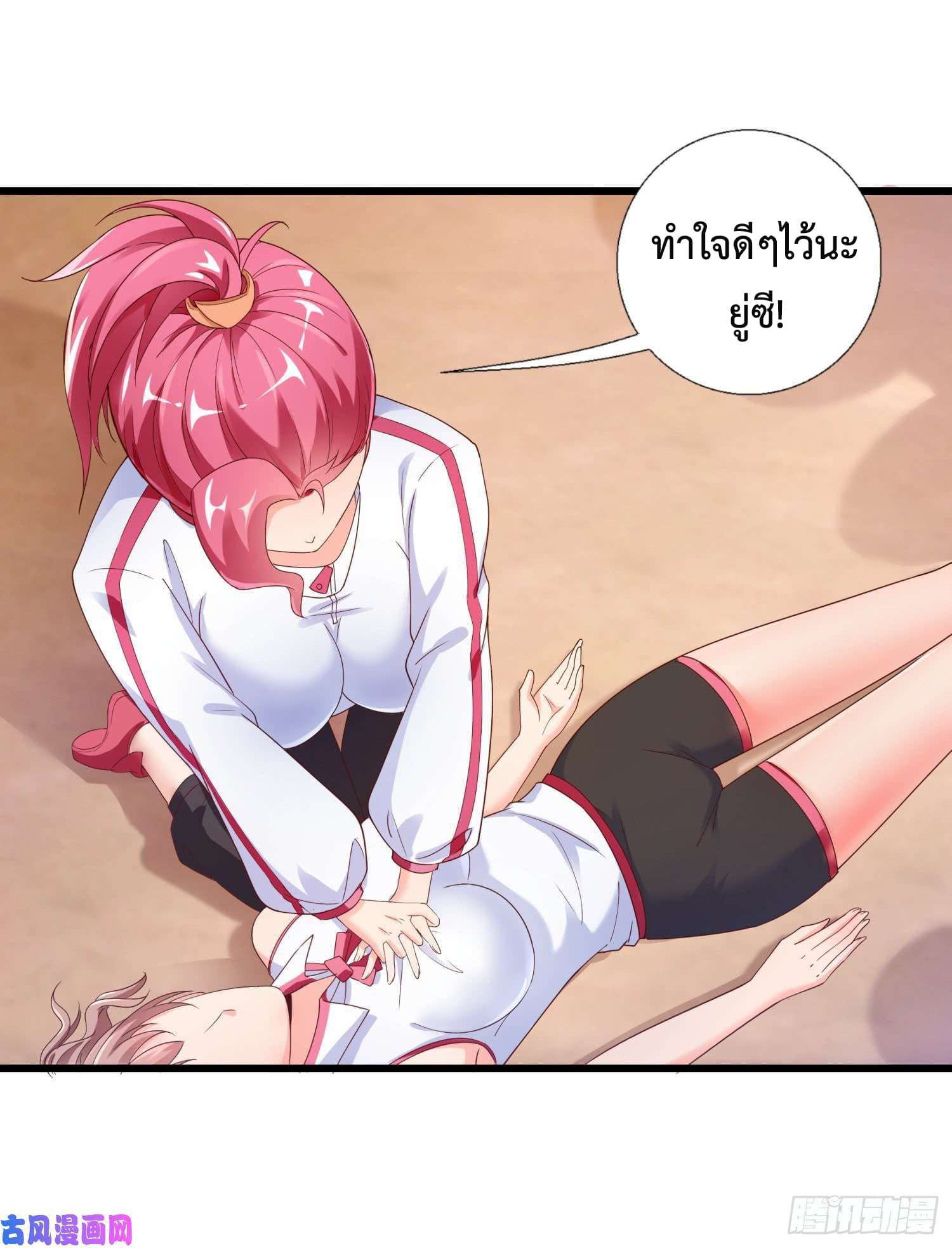 Super School Doctor page 15