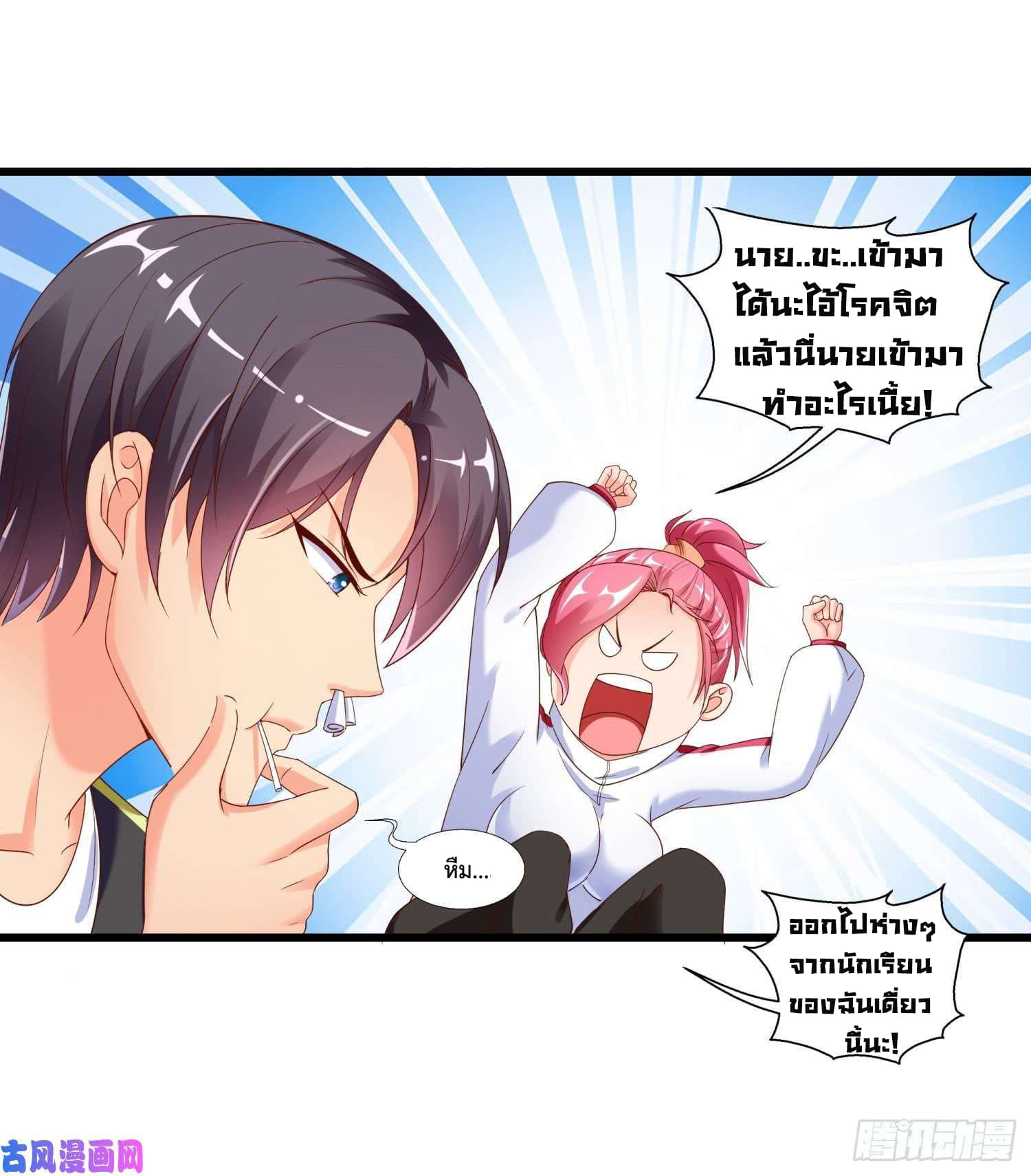Super School Doctor page 20