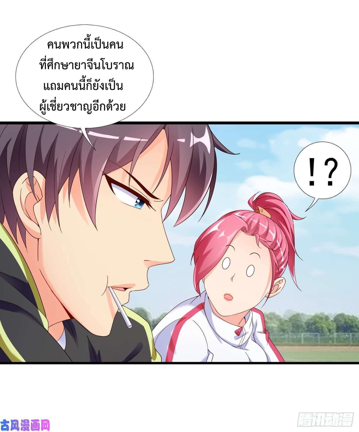 Super School Doctor page 32