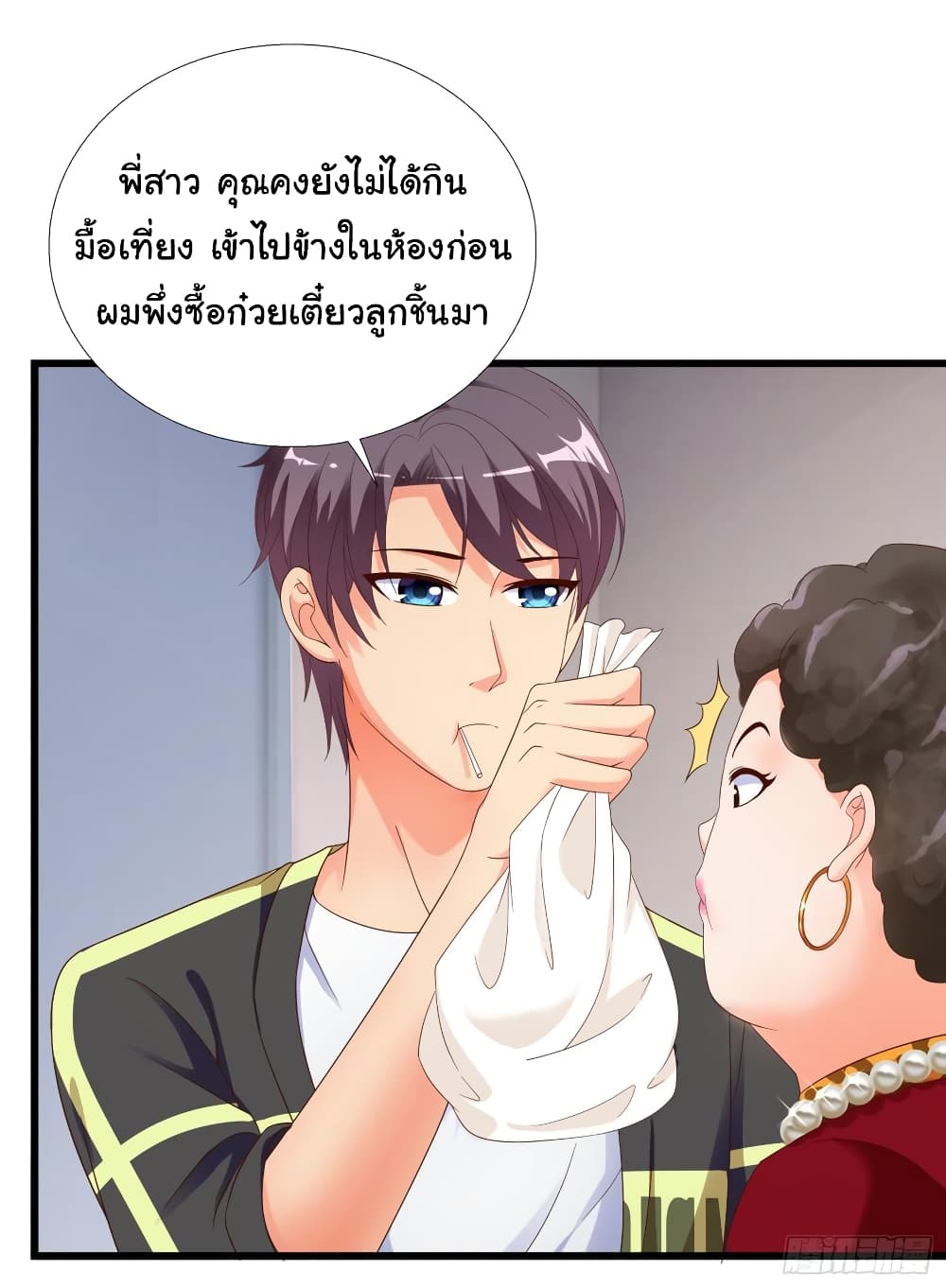 Super School Doctor page 8
