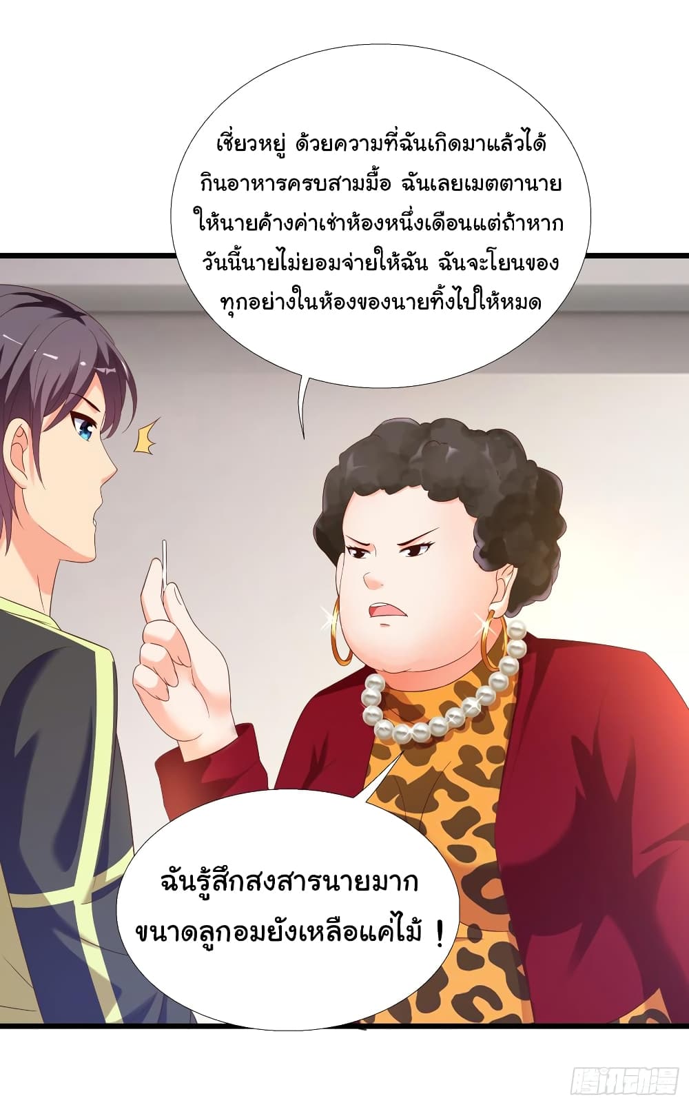 Super School Doctor page 12