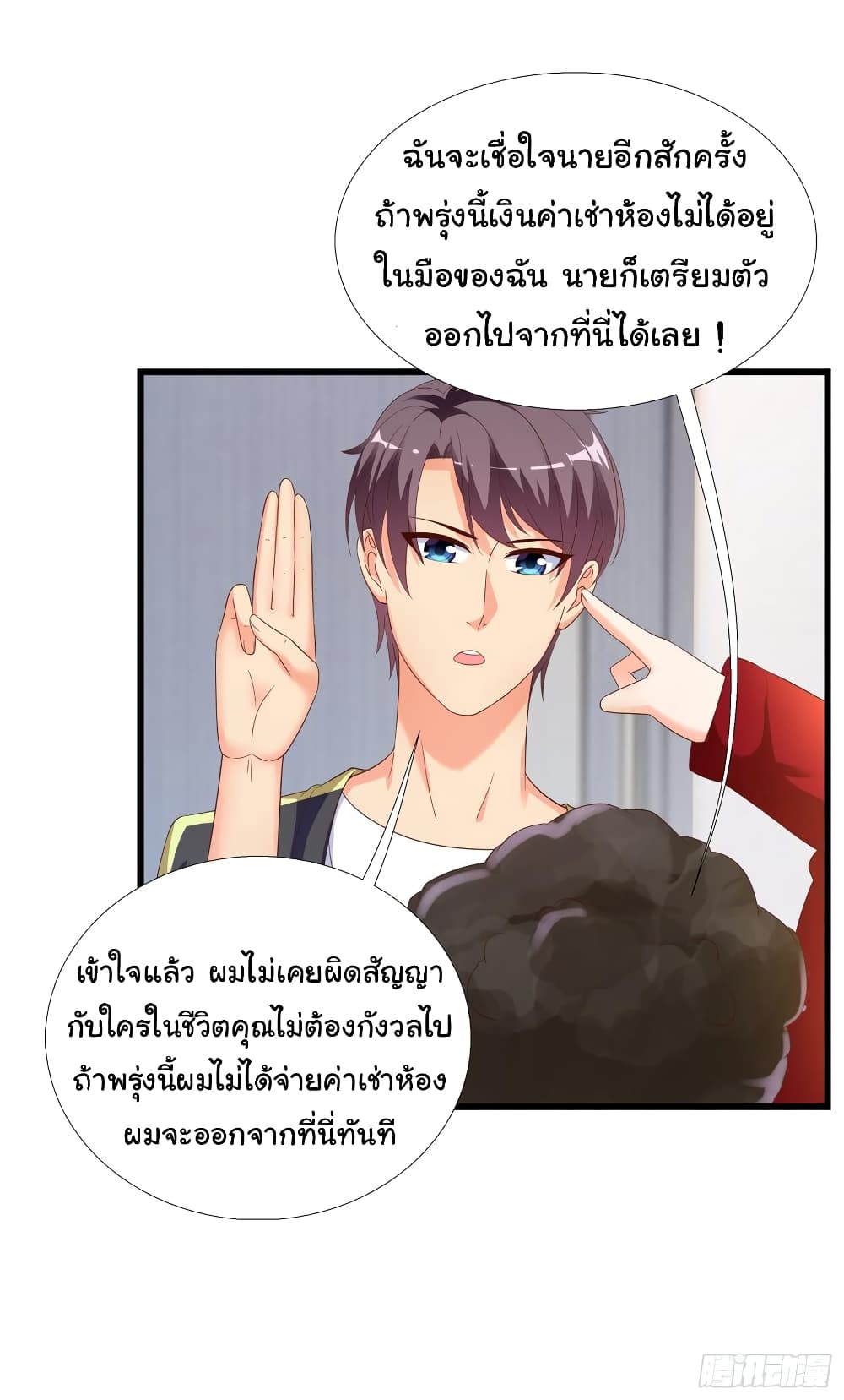 Super School Doctor page 15