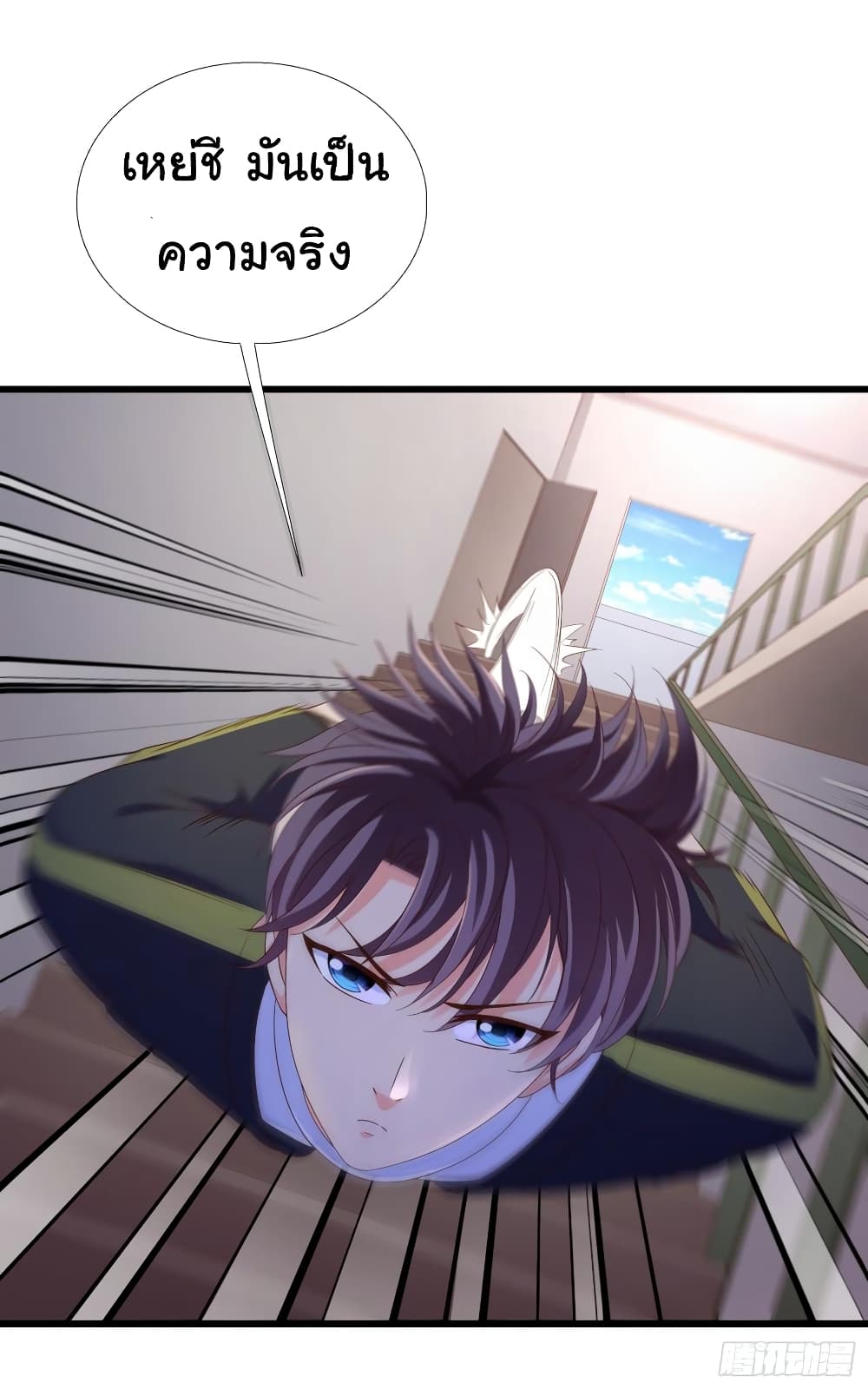 Super School Doctor page 24