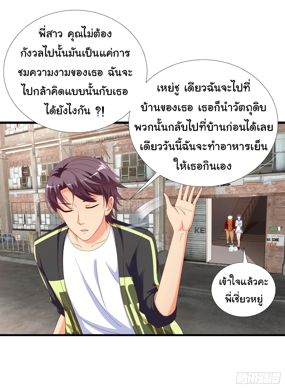 Super School Doctor page 31