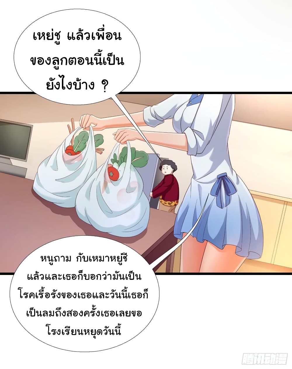 Super School Doctor page 33