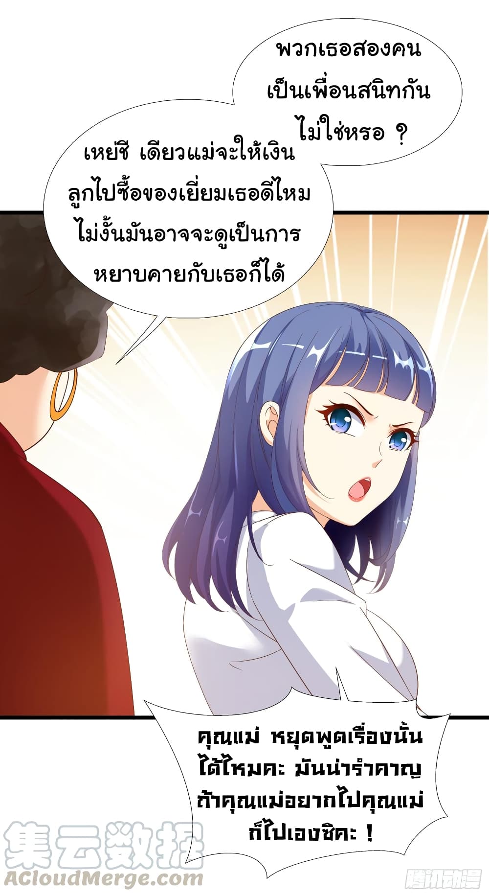Super School Doctor page 34