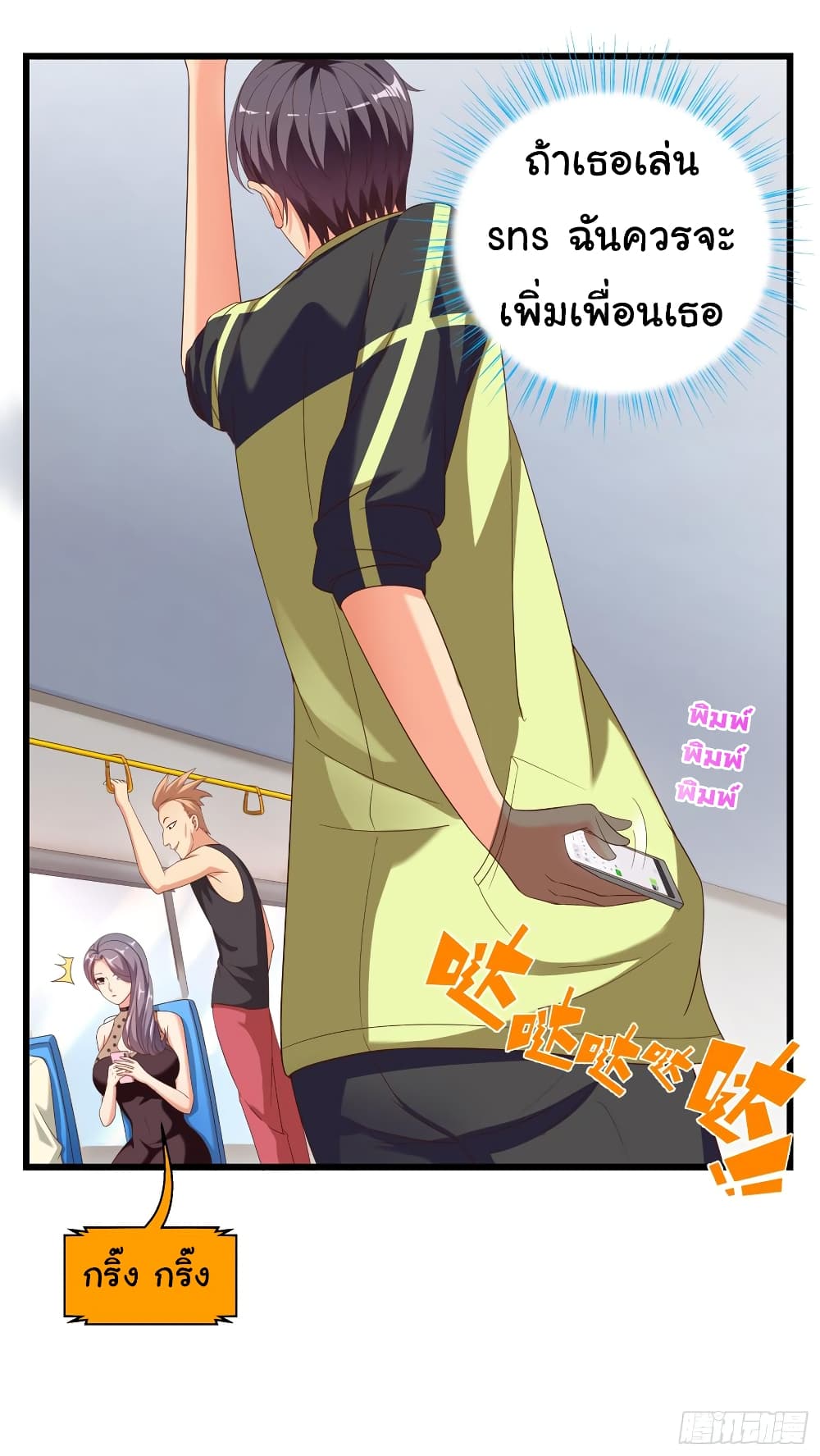Super School Doctor page 23