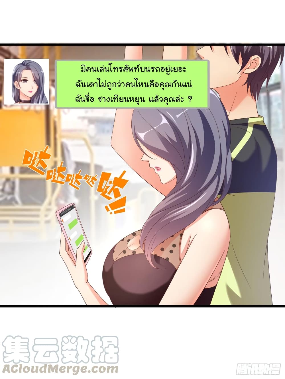 Super School Doctor page 34