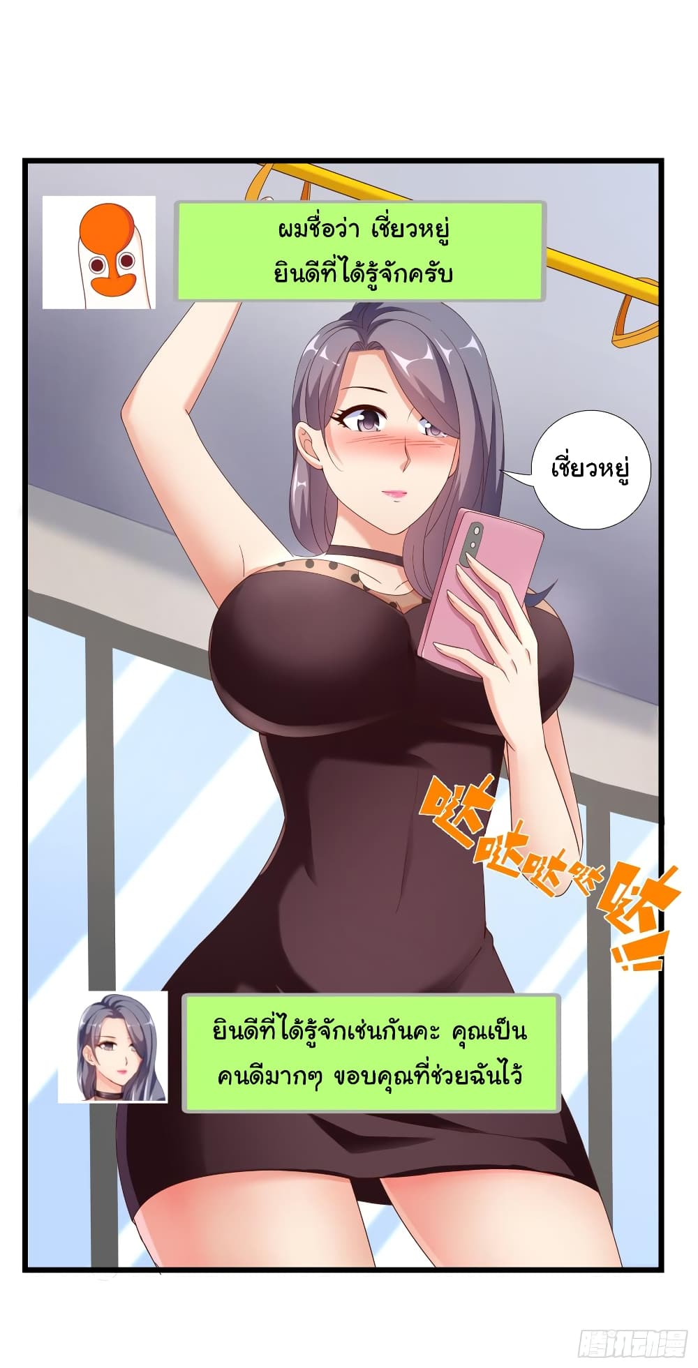 Super School Doctor page 35